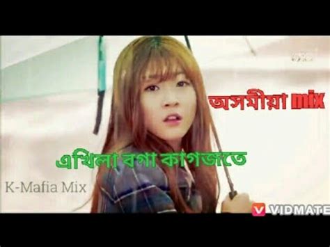 Akhila Boga Kagojte Assamese Romance Song Love Story Sad Song Youtube