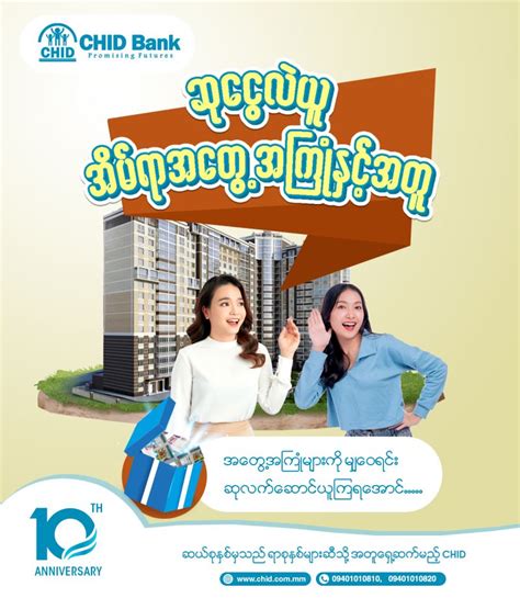 Chid Bank On Linkedin Chid Chidbank ဆုငွေလဲယူအိမ်ရာအတွေ့အကြုံနှင့်အတူ
