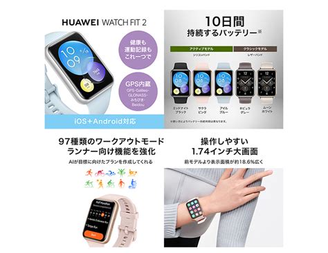 【日本限定モデル】 Huawei Watch Fit 2 ミッドナイトブラック Rcgc Sub Jp