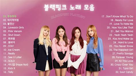 블랙핑크 노래 모음 Blackpink Playlist 소울뮤직tv Youtube