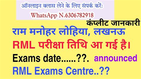 Rml Staff Nurse Exams Date 28 12 2022 Ram Manohar Lohia YouTube