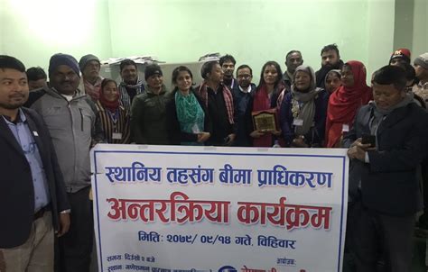 नेपाल बीमा प्राधिकरणको मधेश प्रदेश कार्यालयद्धारा बीमा सम्बन्धी