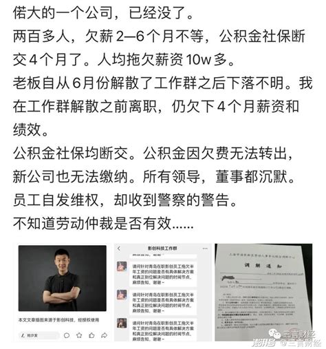 第一波元宇宙公司发不出工资了澎湃号·湃客澎湃新闻 The Paper