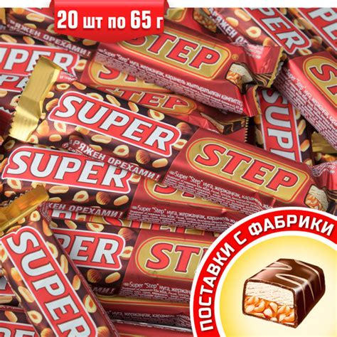 Батончики шоколадные "СТЕП SUPER" нуга, арахис и карамель, 20 шт по 65 ...