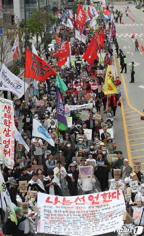 기후정의 지켜라 행진하는 414 기후정의파업 참가자들 네이트 뉴스