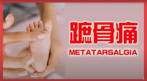 腳痛之蹠骨痛metatarsalgia【傷患痛症系列】 E123長青網 長者服務及老人院資訊