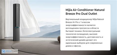 Вертикальный кондиционер Xiaomi Mijia Air Conditioner Natural Breeze ...