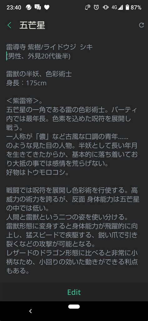 アークス・カラフェリア キャラ設定集 Twitter