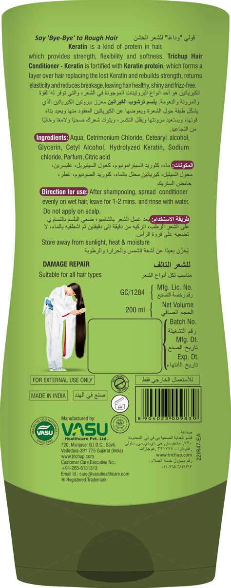 Rowad Aljamal Company Official Website Trichup Hair Conditioner