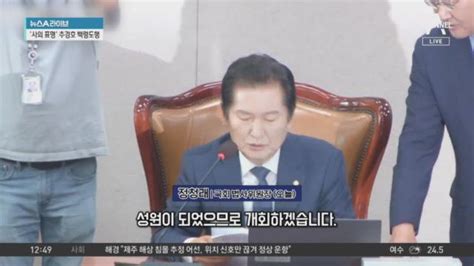 끝장 투쟁 대신‘7개 상임위 현실론 택한 국민의힘 Zum Tv