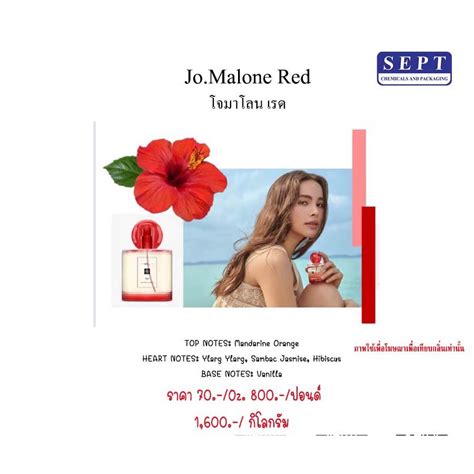 หวเชอนำหอม กลนแฟชน Jo Malone Red โจมาโลน เรด