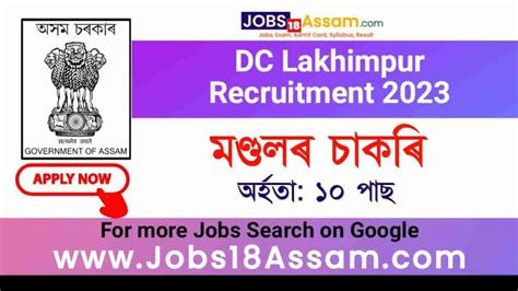 Dc Lakhimpur Recruitment Lot Mandal Vacancy