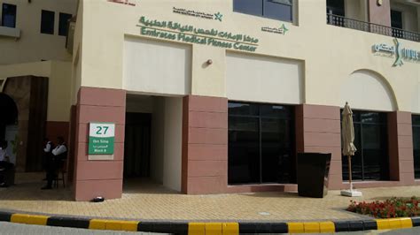 Emirates Medical Fitness Center (Medical Centers) in Al Karama | Get ...