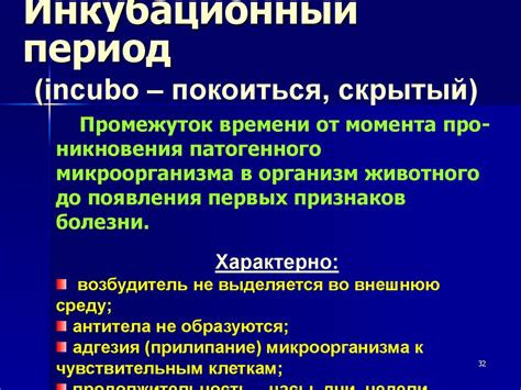 Основы учения об инфекции. Инфекция и инфекционная болезнь ...