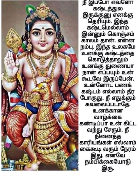 murugan quotes murugan mantra