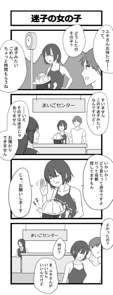 芋一郎 Cheesesama24 さんの漫画 665作目 ツイコミ仮 漫画 面白い漫画 面白い