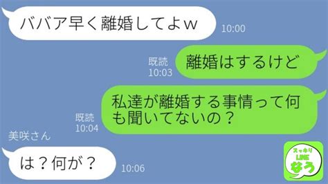 【line】夫の浮気相手から略奪連絡「bba早く離婚しろw」→驚愕要求までする勘違い女に嫁が衝撃の事実を伝えた時の反応が【総集編】 Youtube