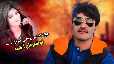 Nosherwan Ashna New Songs 2021 Ma Kra Sitam Janana Pashto New Songs