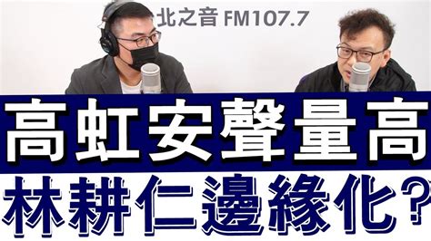 20221024《嗆新聞》主持人黃揚明專訪國民黨立委 鄭正鈐 Youtube