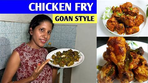 Chicken Fry Goan Style चिकन फ्राय भाजलेले चिकन Goan Couple Youtube