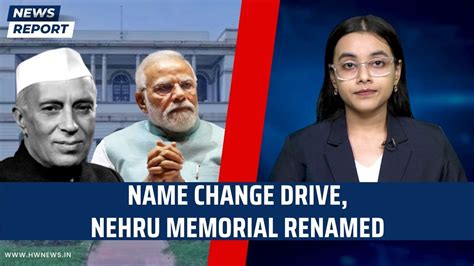 Name Change Drive Nehru Memorial Renamed As Prime Ministers Museum