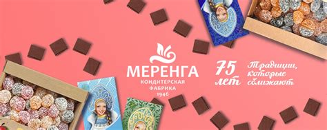 Кондитерская Фабрика Меренга | №5005554292 «Меренга» — кондитерская ...