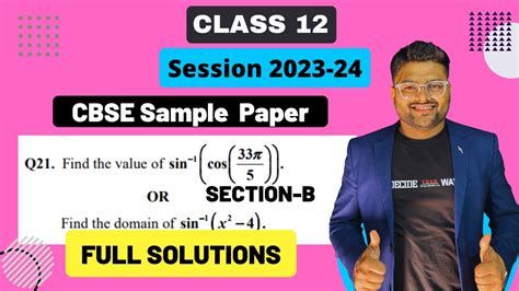 Maths Sample Paper Solutions Class 12 I Session 2023 24 I Class 12