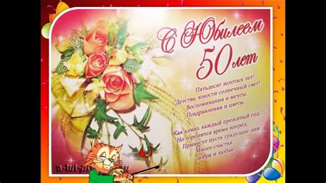 Юбилей 50 лет женщине картинки: Открытки женщине с юбилеем 50 лет