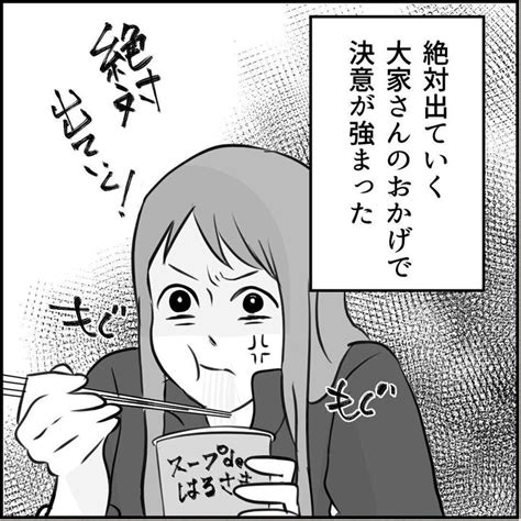 【漫画】第11話「俺の手作りおでんたべてください」隣人からのおでんの次はなんと大家さんのおはぎ！？ サンキュ！