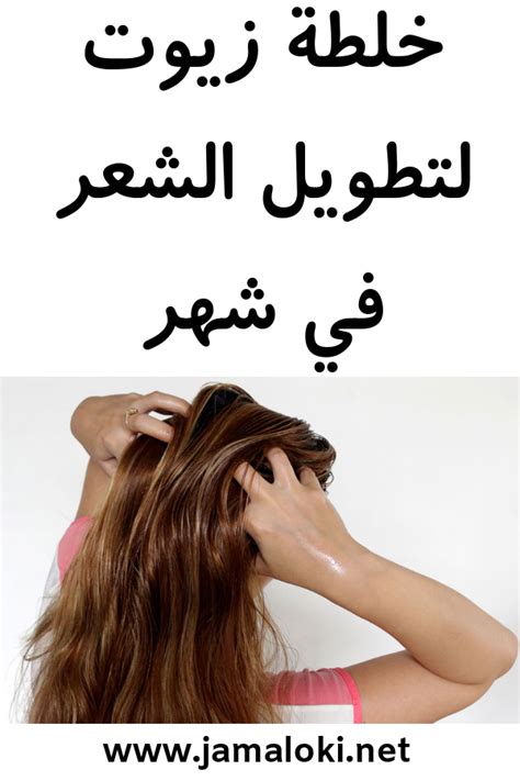 خلطة زيوت للشعر ايميجز