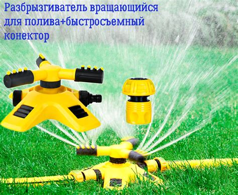 Разбрызгиватель для полива газона — купить по низкой цене на Яндекс Маркете