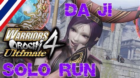 Warriors Orochi 4 Ultimate Da Ji Solo Run YouTube