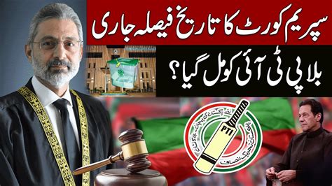 Pti S Bat Symbol Case Verdict Hearing In Supreme Court Cjp