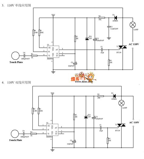 四态触摸调光控制电路图 灯光控制 维库电子市场网