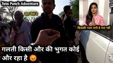 गलत कस और क भगत कई और रह ह BroVinti Vlogs Tata Punch