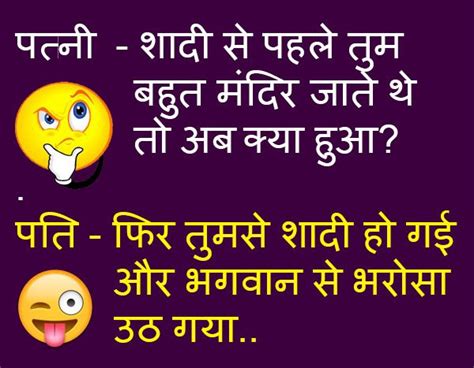 Funny Husband Quotes In Hindi Shortquotes Cc