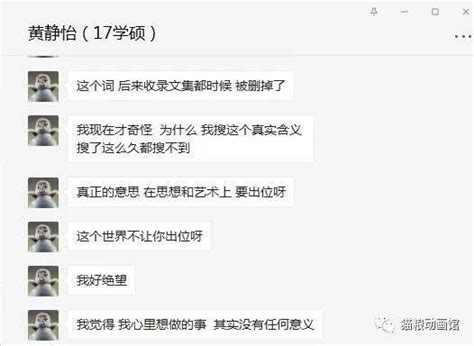 中传女研究生坠楼身亡，导师回应：网传聊天记录被断章取义