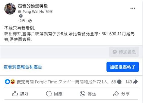 超音的動漫特攝 - 因RKI-690被和諧,圖片不能顯示,文已剷除.