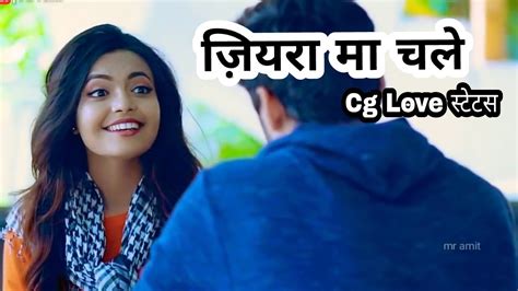 Cg WhatsApp Status Video Cg Whatsapp Status New 2018 Cg Status Song New