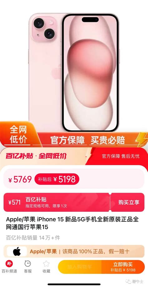 Iphone 15全系价格跳水：发售才1个月，最高降价1700元 Ofweek数字生活网