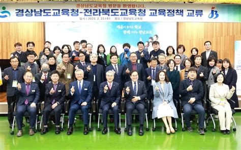 경남교육청 방문한 서거석 전북교육감 ‘교육발전 방안 모색 파이낸셜뉴스