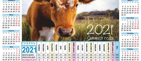 Как сделать календарь самому онлайн в 2021