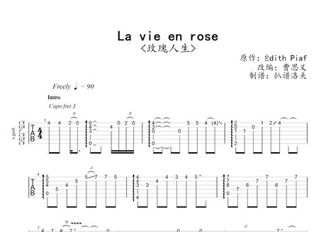 La Vie En Rose吉他谱 Édith Piaf C调指弹 吉他世界