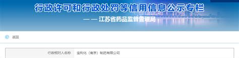 生产、销售假劣药！多家药企被罚，最高近500万、责任人刑拘！药品