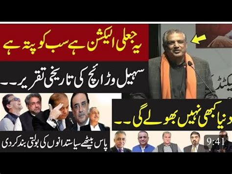 Sohail Warraich Historical Speech Today Must Watch This Video