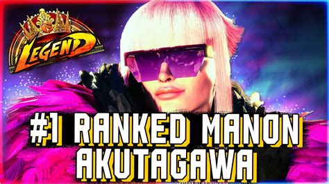 Akutagawa あくたがわ 1 Ranked Manon high level gameplay Street Fighter