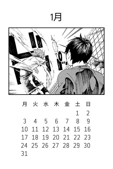 Calendario Haikyuu Part1 2022 Plantillas De Letras Para Imprimir