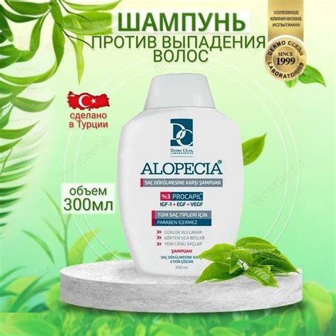 Шампунь Alopecia Igf Procapil Anti Hair Loss Herbal против выпадения волос с добавлением Saw