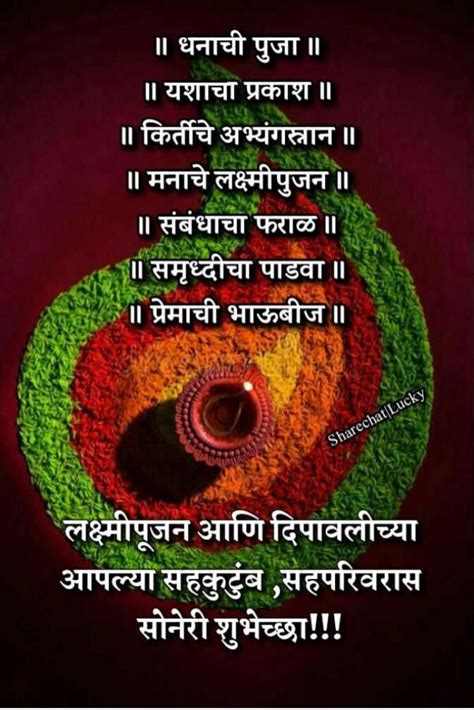 pin  vandana bakre  marathi ved hd happy birthday images good