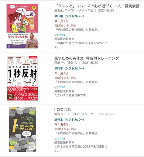 3冊発売、準備ok（浦島久の玉手箱）｜帯広の英語学校joy｜ジョイ・イングリッシュ・アカデミー